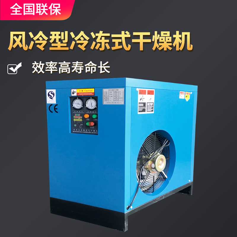 冷凍式干燥機故障