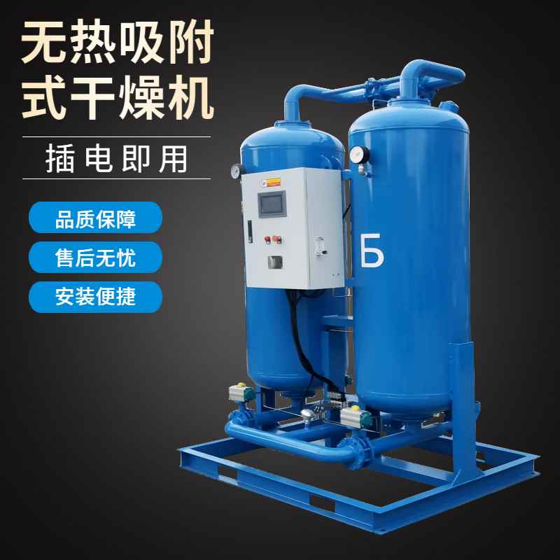 吸附式干燥機維護保養指南