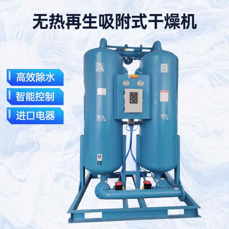 吸附式空氣干燥機