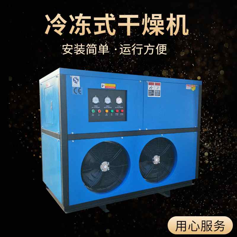 冷凍式干燥機價(jià)格