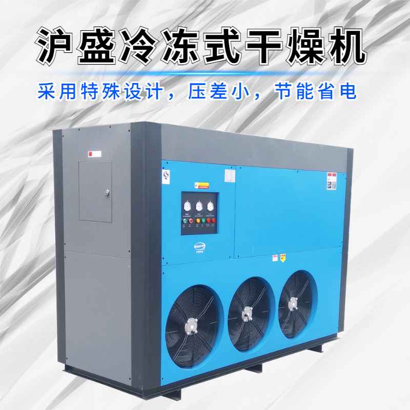 冷凍式干燥機
