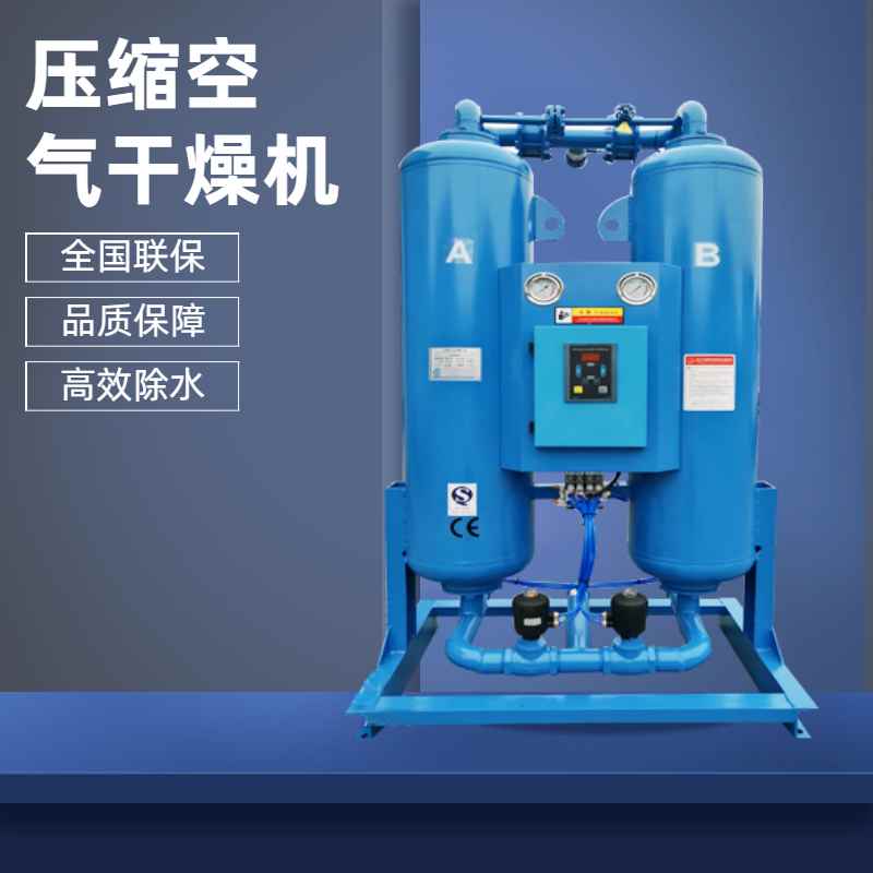 無(wú)熱再生吸附式干燥機